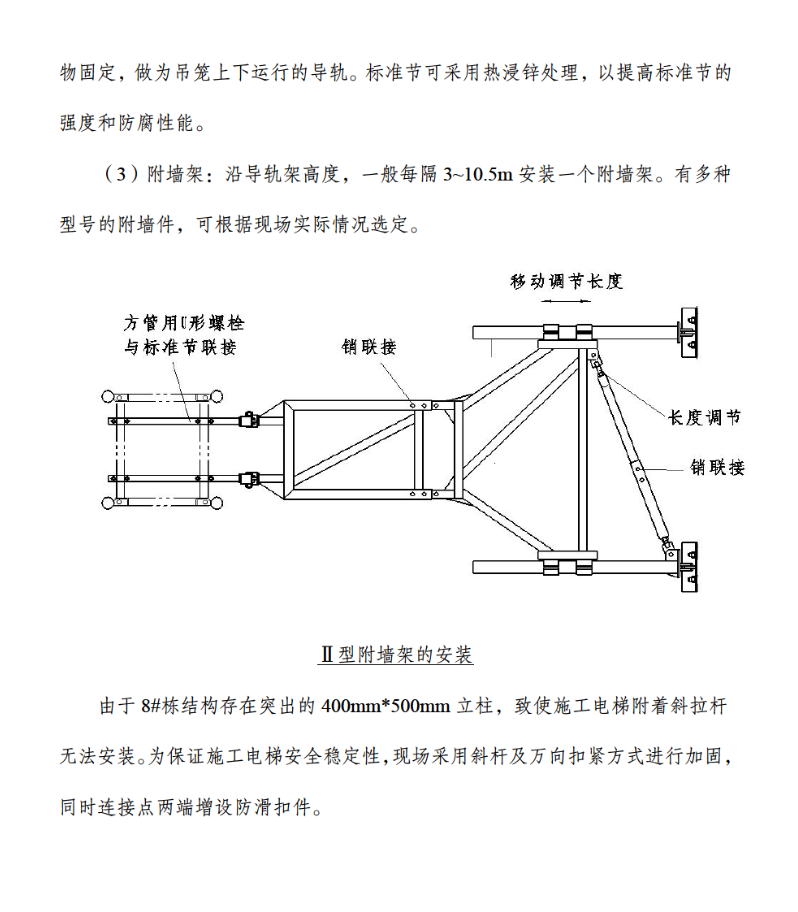 大型商住綜合體關(guān)于施工電梯安裝安全專項的施工方案