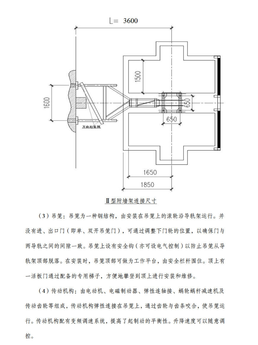 大型商住綜合體關(guān)于施工電梯安裝安全專項的施工方案