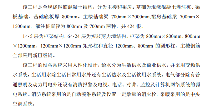 某地三建-外商投資企業(yè)活動中心