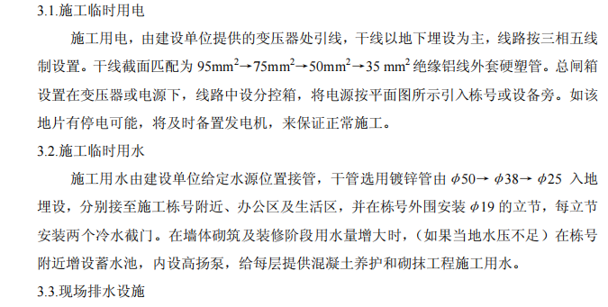 某建工集團(tuán)建設(shè)一中法院綜合樓