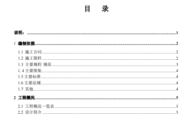 某建工集團(tuán)有限公司-某西賓館會(huì)議樓