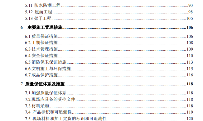 某建工集團(tuán)有限公司-某西賓館會(huì)議樓