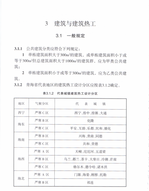 DBJ/T 13-446-2024 福建省軌道交通工程建設(shè)質(zhì)量安全信息化管理標(biāo)準(zhǔn)