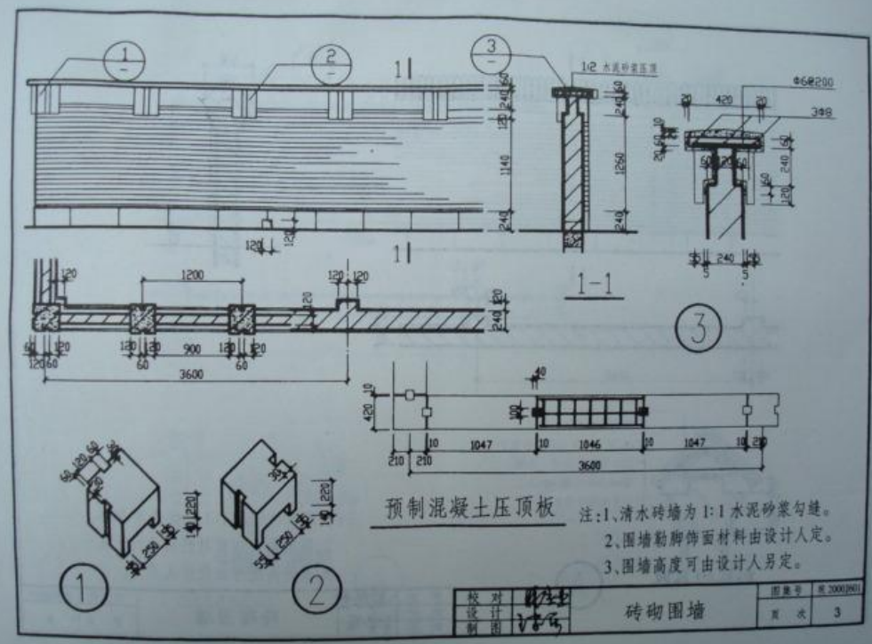 皖2000J601 圍墻,、大門、花格