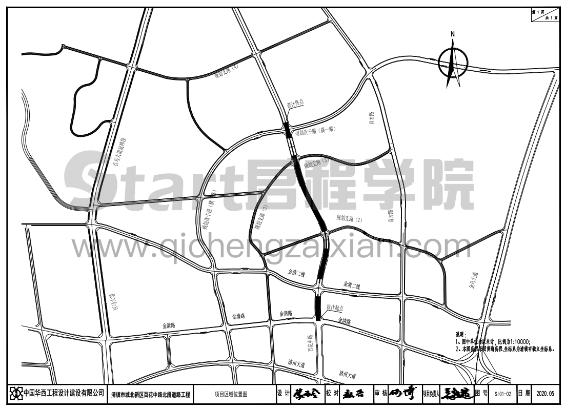 清鎮(zhèn)市城北新區(qū)百花中路北段道路工程-道路工程施工圖設(shè)計