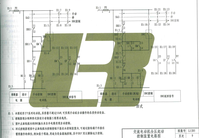 L13D5電力控制