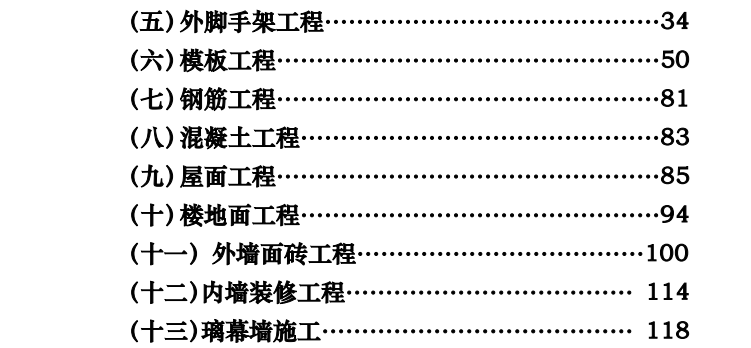 某地區(qū)的稅務局培訓中心綜合樓項目施工組織設計