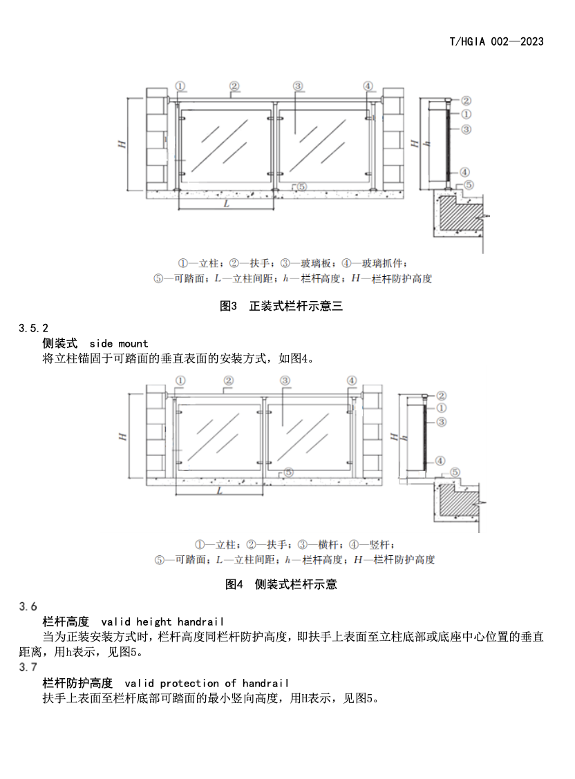 THGIA002-2023建筑裝配式金屬欄桿應(yīng)用技術(shù)規(guī)程