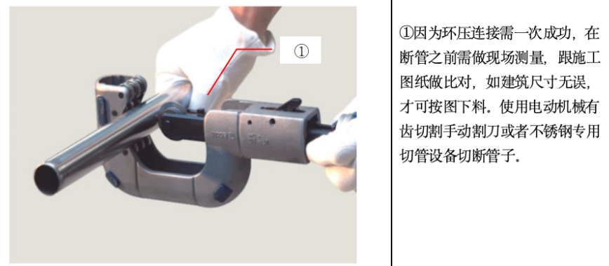 某地區(qū)的薄壁不銹鋼管環(huán)壓連接施工工藝標準