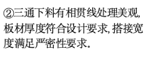 某地區(qū)的建筑保溫金屬保護(hù)管殼施工工藝標(biāo)準(zhǔn)