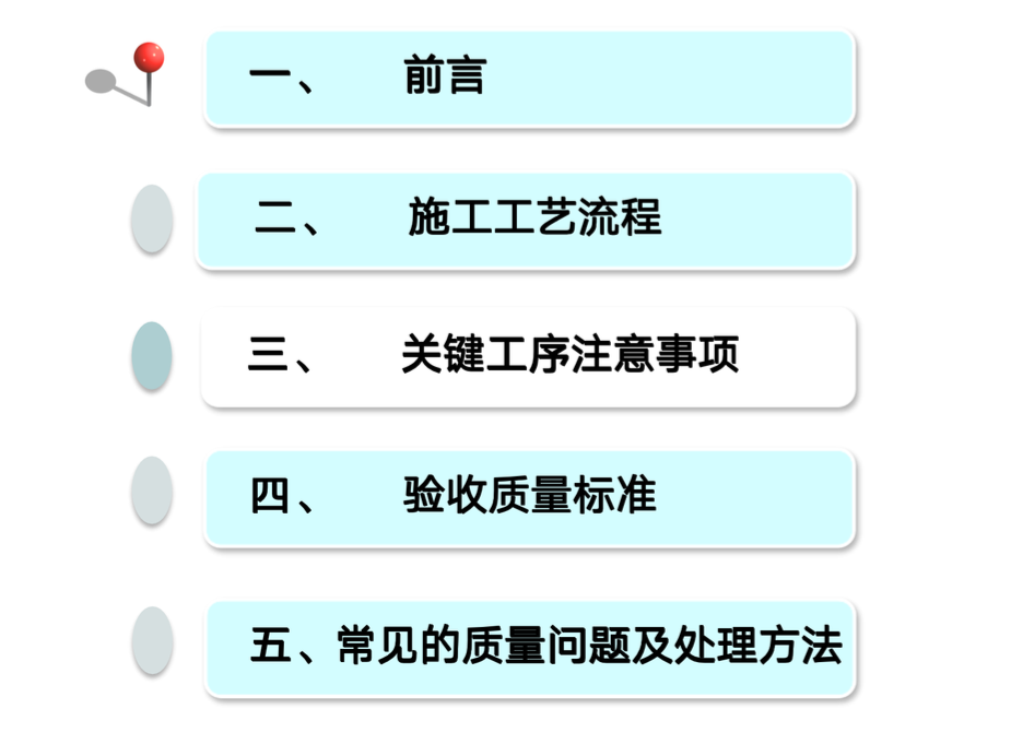 碧桂園墻紙裱糊工程施工工藝指引