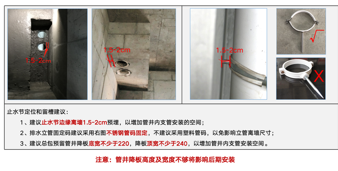 碧桂園微降板安裝工藝指引