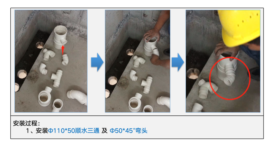 碧桂園微降板安裝工藝指引