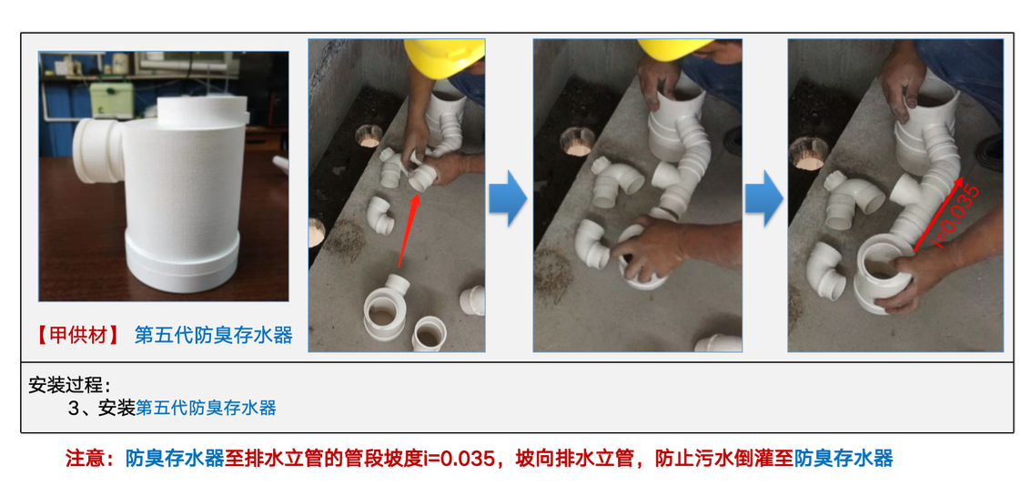 碧桂園微降板安裝工藝指引