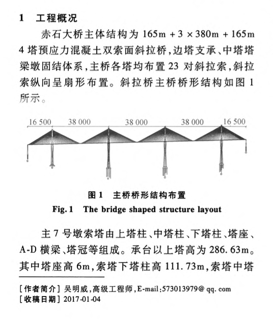 超高索塔泵送混凝土技術(shù)