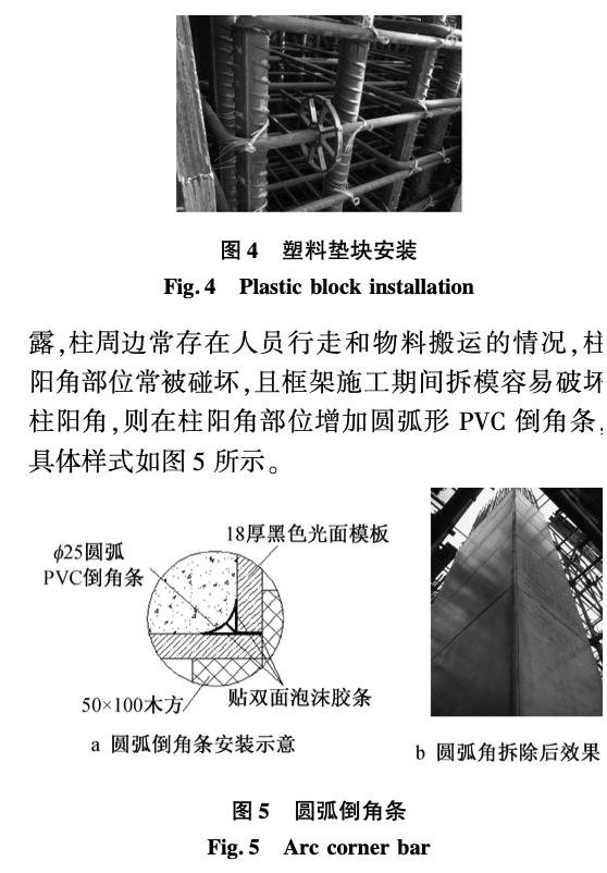 大截面框架柱清水混凝土施工模板支設(shè)技術(shù)