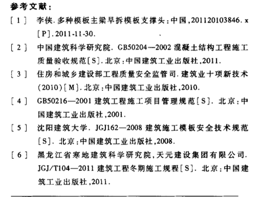 大跨度混凝土樓板鋼結(jié)構(gòu)轉(zhuǎn)換桁架臨時(shí)支撐技術(shù)