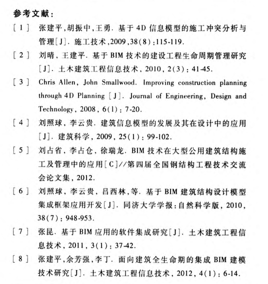 混凝土梁鋼筋綁扎的輔助裝置及其施工