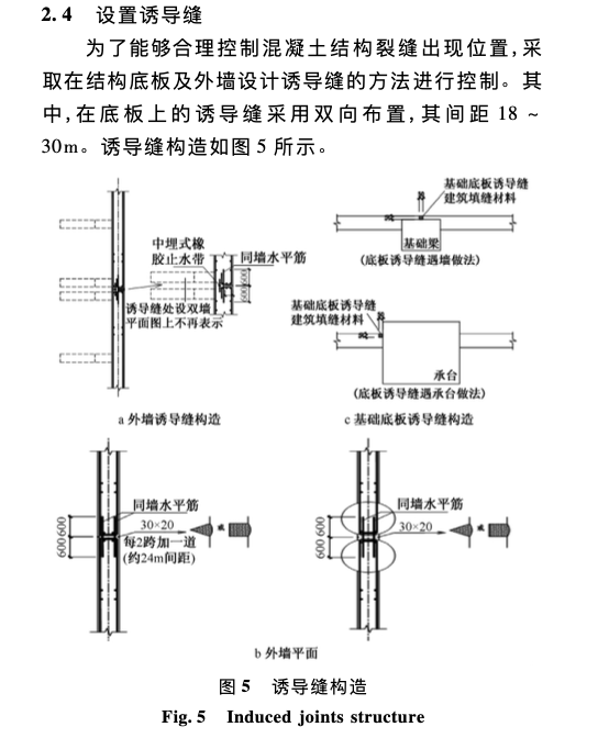 昆明新機(jī)場(chǎng)航站樓超長(zhǎng)混凝土結(jié)構(gòu)施工技術(shù)