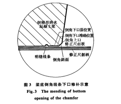 昆明新機場航站樓倒梯形清水混凝土梁保護劑施工技術(shù)