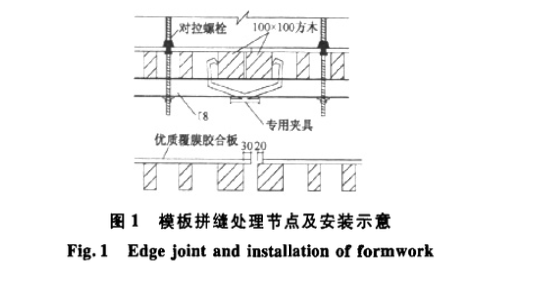 昆明新機場航站樓清水飾面混凝土墻施工技術