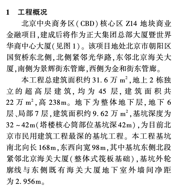 某超高層建筑深基坑支護承壓水下錨桿施工技術