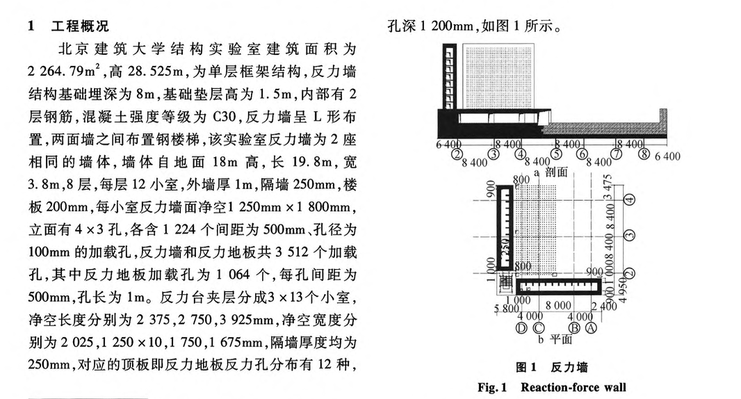 某地区的大型混凝土反力系统施工工艺