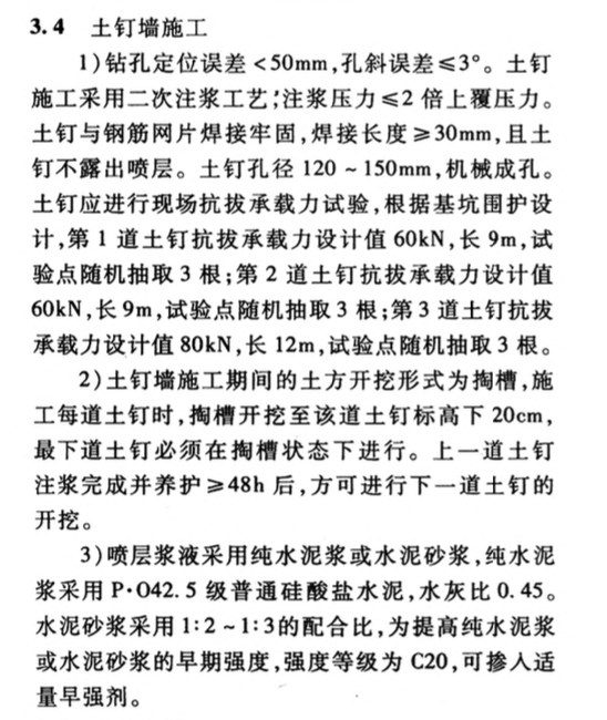 某高層建筑超大深基坑土方開挖與支護技術