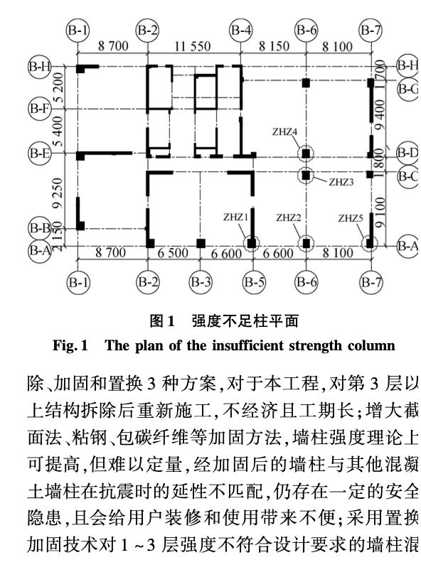 某建筑工程的框架柱混凝土置換施工方案分析