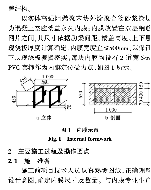 某輕質(zhì)混凝土復(fù)合外掛板掛裝的施工技術(shù)