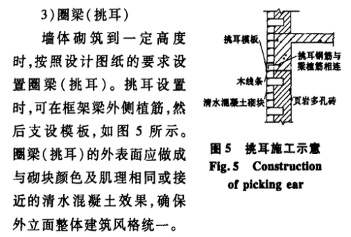 屈曲約束支撐加固多層混凝土框架施工技術(shù)