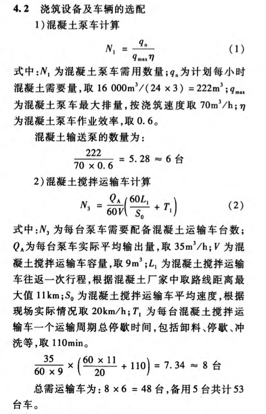 陜西延長石油科研中心筏板大體積混凝土裂縫控制技術(shù)