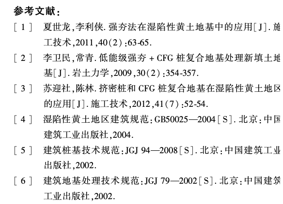 上海青草沙水庫鋼筋混凝土板樁施工技術(shù)