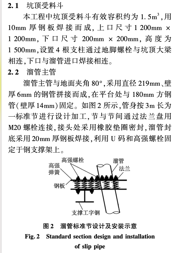 上海某世茂酒店混凝土的輸送技術(shù)