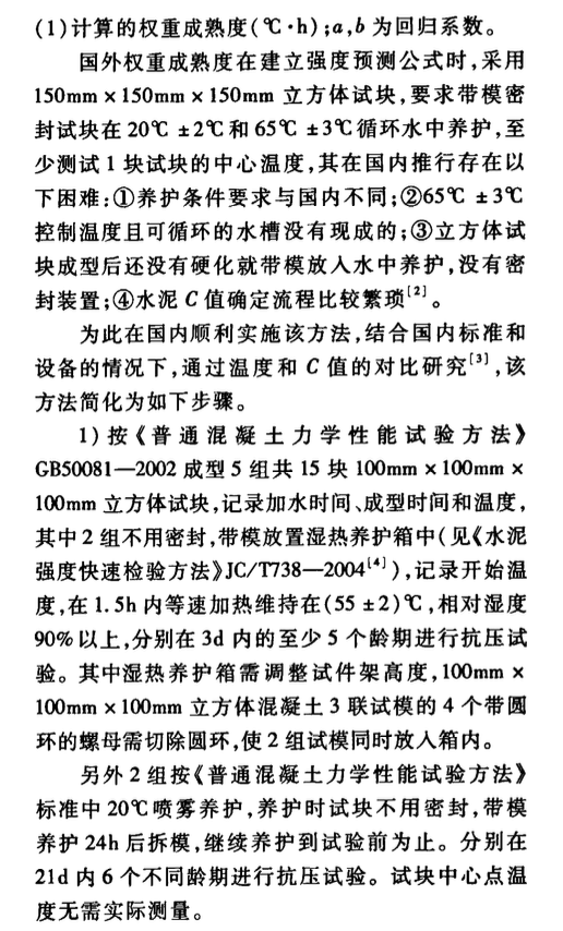 深圳機場T3航站樓預應(yīng)力混凝土梁施工過程模擬