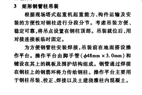 深圳平安金融中心塔樓結(jié)構(gòu)外圍勁性混凝土柱液壓自爬模施工技術(shù)