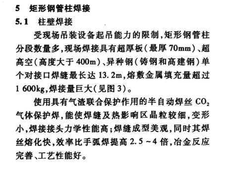 深圳平安金融中心塔樓結(jié)構(gòu)外圍勁性混凝土柱液壓自爬模施工技術(shù)