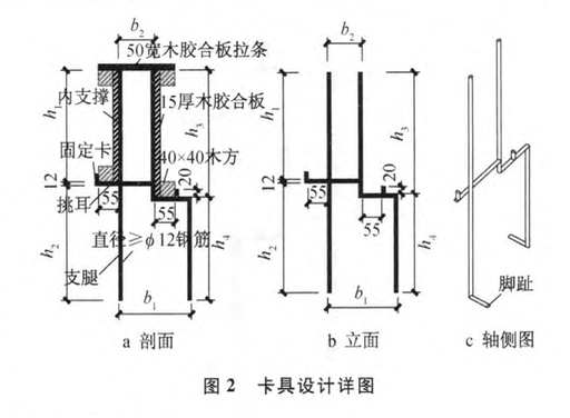 衛(wèi)生間混凝土翻邊模板一次性支設(shè)施工技術(shù)