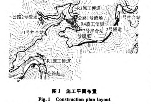 仙居抽水蓄能電站上下庫(kù)連接公路施工布置規(guī)劃