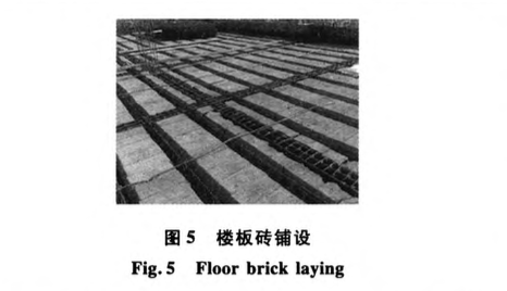 現(xiàn)澆鋼筋混凝土密肋梁空心磚復(fù)合樓板施工技術(shù)