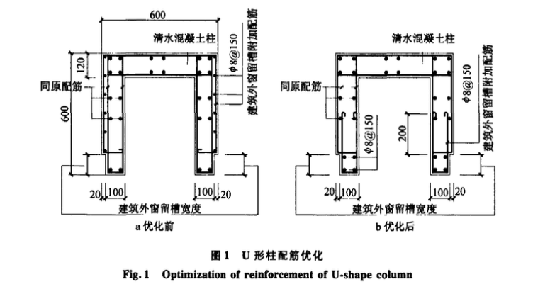 異形薄板機制砂飾面清水混凝土的制備及施工