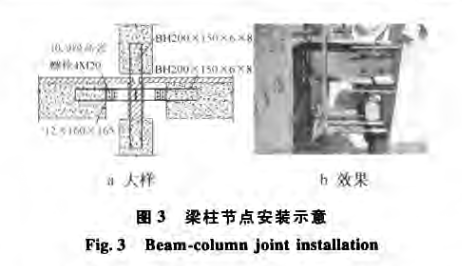 预制全装配式混凝土框架结构的施工技术