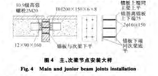 预制全装配式混凝土框架结构的施工技术