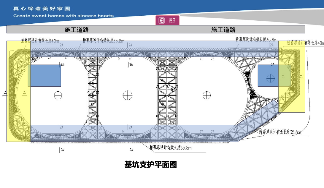 中天超深基坑支护设计优化方案——技术创效