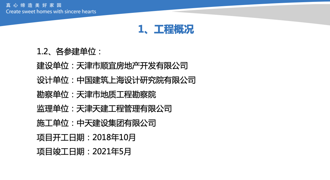 中天车库行车路线独立支撑方案——技术创效总结