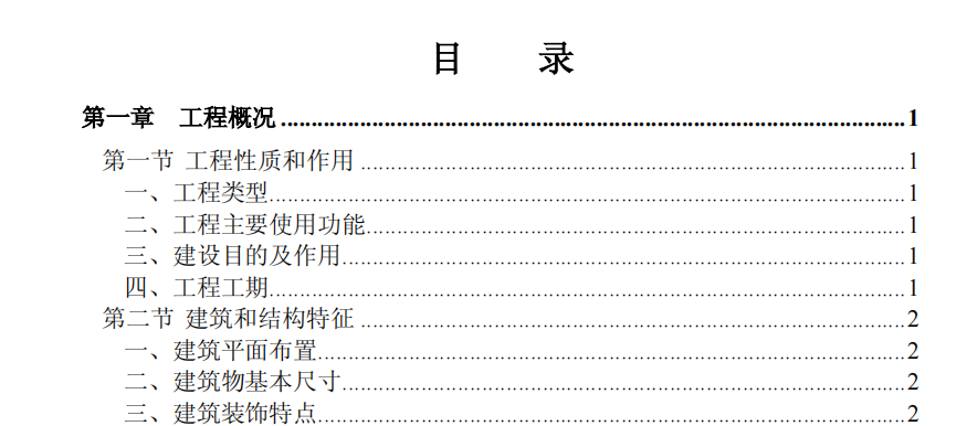 某省新聞出版局關(guān)于培訓(xùn)中心綜合樓的施組