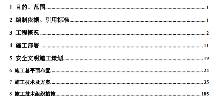 某火电公司-电厂五期扩建工程