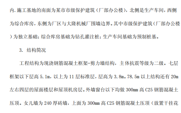 某造币厂的装饰方案