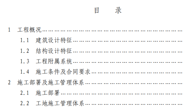 某市中部大学医学院新校区教学中心大楼施组