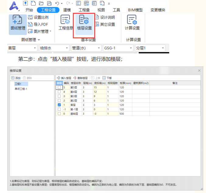 【垚哥专属】广联达BIM安装计量GQI2021操作手册
